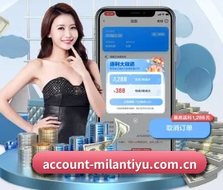 米兰体育app APP